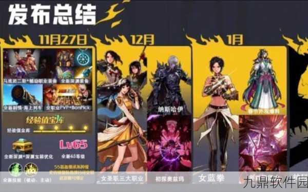 DNF手游，荣耀集结，全新版本震撼来袭！