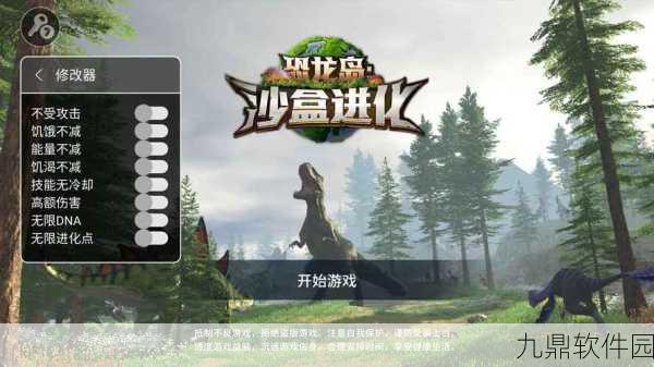 新游戏震撼发布,热血炫酷恐龙题材冒险生存手游恐龙生存家园来袭