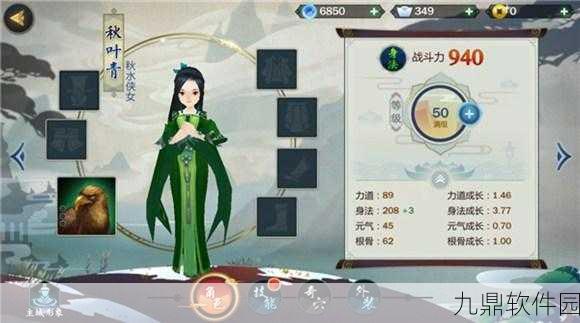 剑网3指尖江湖秋叶青特性深度解析与攻略前瞻