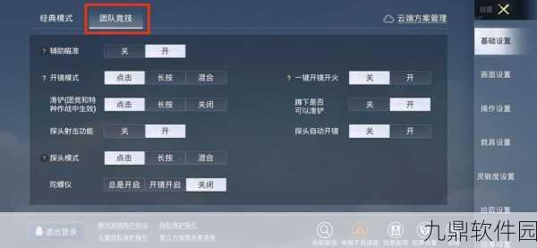和平精英探头设置攻略,轻松掌握探头功能的开启与调整位置