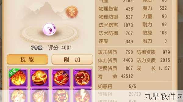 梦幻西游手游，揭秘蟠桃童子神秘技能，战斗萌宠再掀波澜