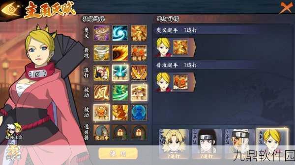 火影OL手游风主鲨鱼阵容搭配深度解析
