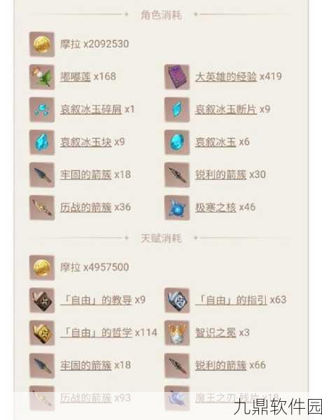 原神迪奥娜邀约任务魔物规避全攻略,解锁隐藏剧情与丰厚奖励