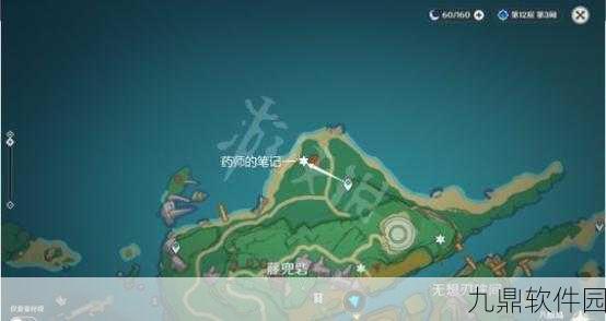 原神药师的笔记本，全地图详尽探索与获取攻略