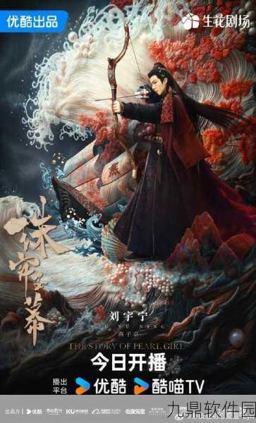 太古鲲鹏传震撼发布，仙侠世界的新篇章等你来探索