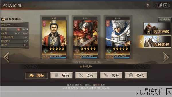 三国志战略版攻略,无顶尖武将也能笑傲沙场