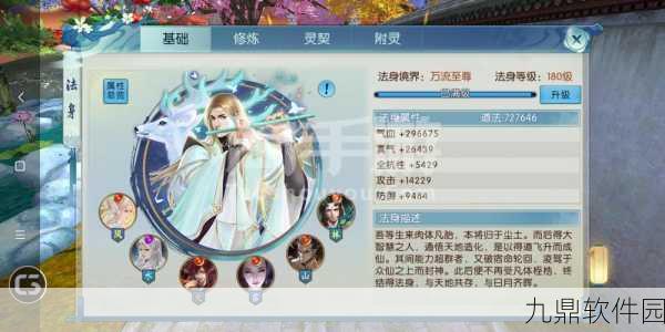 诛仙手游灵契职业玩法深度解析
