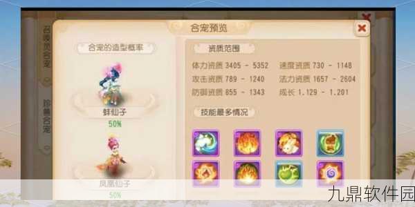 梦幻西游手游，三大类血宠纹饰属性选择全解析