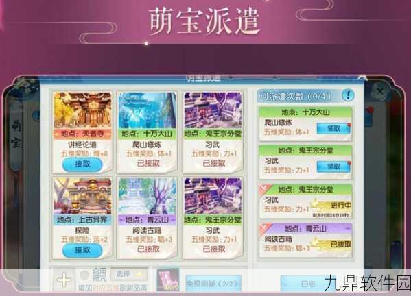 诛仙手游萌宝生育机制全解析,揭秘萌宝能生几次的奥秘