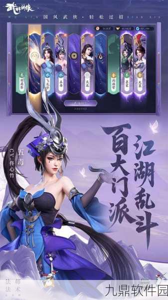 武林外传手游怀旧版震撼归来，七侠镇重燃江湖梦