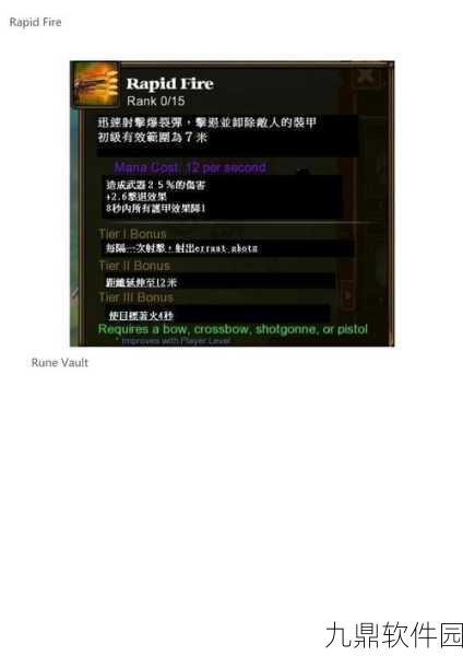 火炬之光2揭秘，技能卷轴刷新的神秘BUG地点与高效攻略