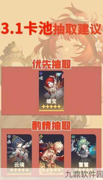 崩坏星穹铁道新手池抽取建议,哪些角色值得你拥有?