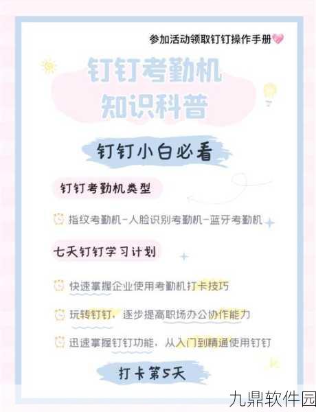 手游资讯,钉钉人脸识别功能开启指南全面解析