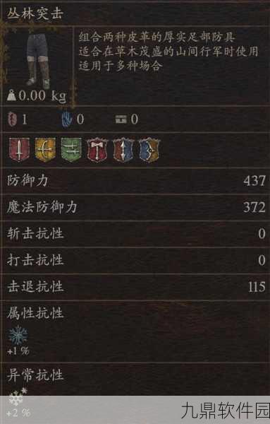 龙之信条:黑暗兴起震撼更新！9种职业新装备图曝光，引领冒险新潮流