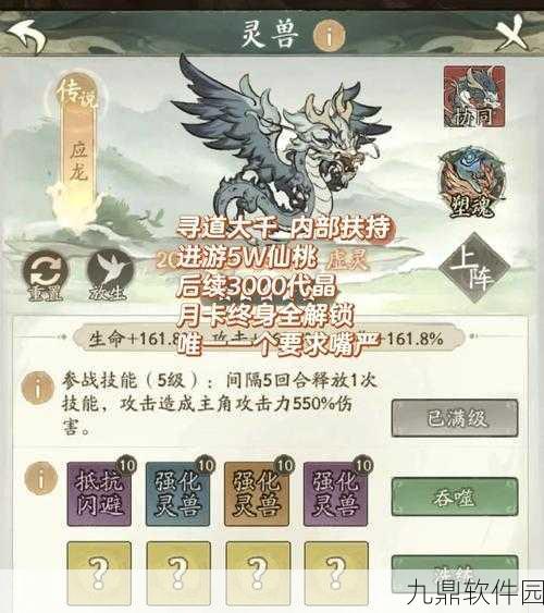 寻道大千手游桃子获取全攻略