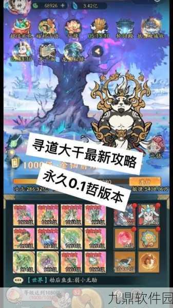 寻道大千手游桃子获取全攻略