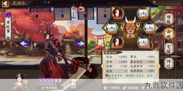 阴阳师手游，鬼使黑队伍搭配攻略全解析
