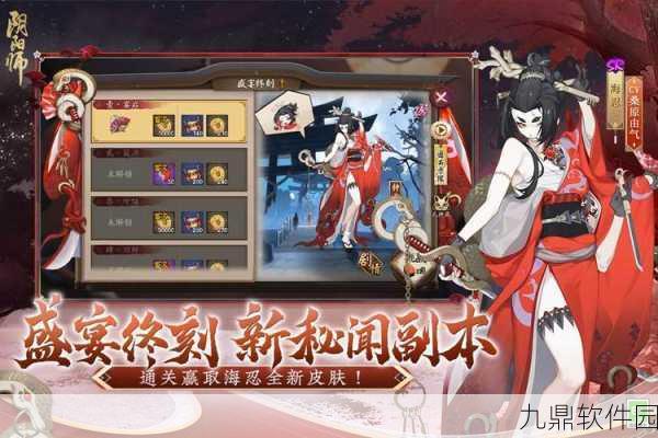 阴阳师手游,鬼使黑队伍搭配攻略全解析