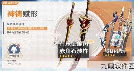 原神手游资讯，岩剑斫峰之刃抽取与运用全攻略