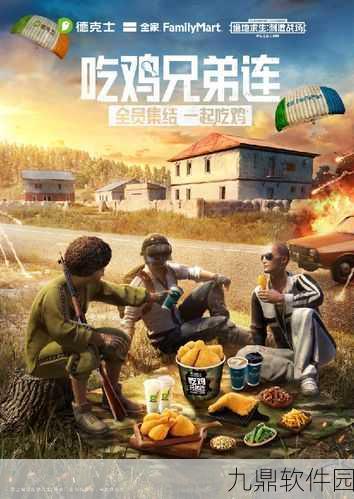 绝地求生刺激战场物资中心焕新登场,个性装扮引领战场新风尚