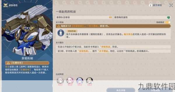 崩坏，星穹铁道晨星与昏星贴纸全收集攻略资讯