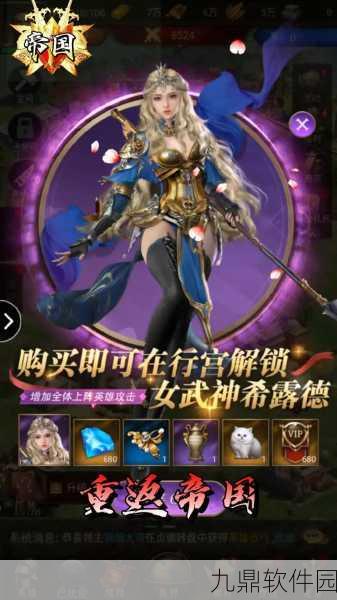 手游资讯,全新策略大作帝国余晖震撼发布,引领策略游戏新风潮