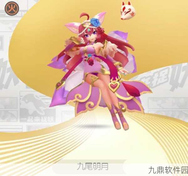 手游资讯,一起来捉妖全面探索,揭秘红玉图鉴,开启神秘妖灵收集之旅