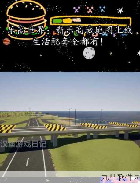乐高无限地图模组玩法深度解析,打造你的专属游戏世界