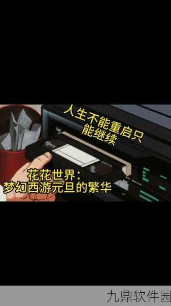 梦幻西游独弦琴之思五开奏乐通关秘籍