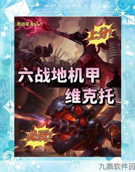 金铲铲之战全新赛季开启,你的荣耀之战再燃战火!