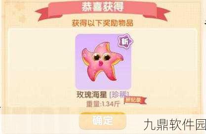 摩尔庄园手游高级鱼饵获取攻略,全面解析与最新资讯