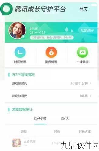 王者荣耀实名认证身份证绑定已达上限解决方案