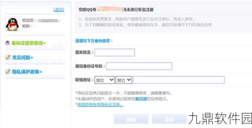 王者荣耀实名认证身份证绑定已达上限解决方案