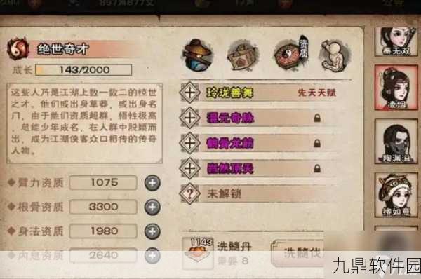 烟雨江湖武学套路深度解析,枪棍武学为何备受争议?