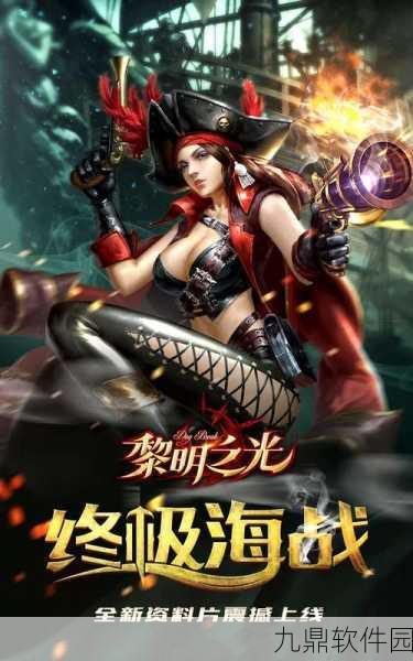 手游资讯,黎明之光手游守护培养系统深度剖析与全新玩法详解