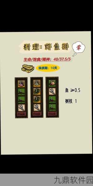 手游资讯，饥荒海难火药桶捞取攻略详解