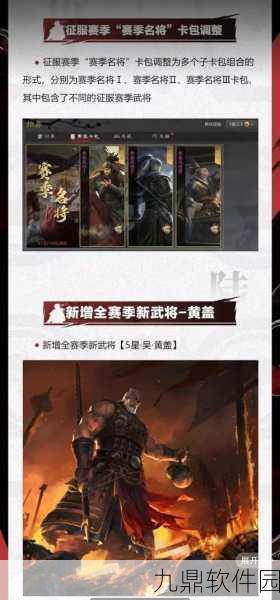 手游资讯，深入解析率土之滨赛季结束后的全新征程