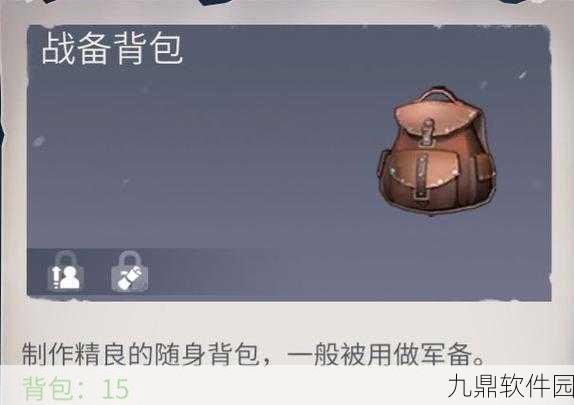 冰原守卫者龙背包获取全攻略，解锁你的探险新助力