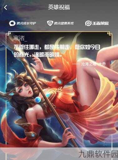 王者荣耀女生节专属礼包获得方法全解析