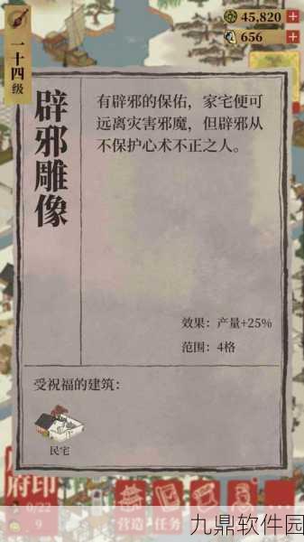 江南百景图手游攻略，辟邪雕像使用技巧深度解析