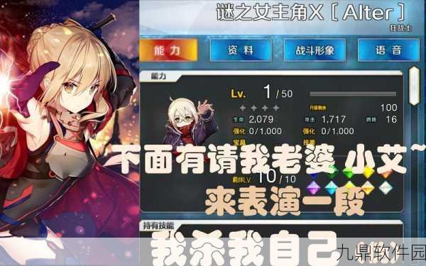 FGO魔伊联动歌剧魅影深度攻略,解锁WEM模式,挑战游戏新巅峰