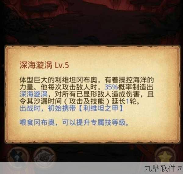 不思议迷宫格斗家冈布奥深度解析，获取途径与技能图鉴全面解读