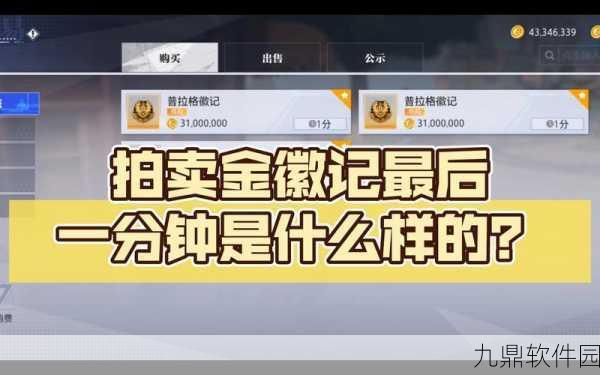 晶核徽记升阶全攻略，解锁战力新高度
