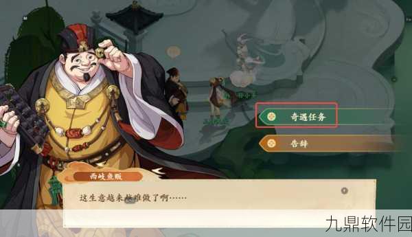 封神幻想世界手游,治病药酒奇遇全流程深度揭秘