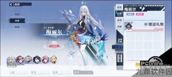 幻塔梅丽尔礼物喜好深度解析，珍贵收藏与稀有之物