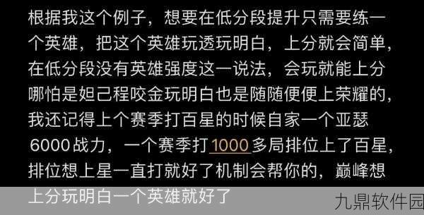 王者荣耀提升实力全攻略，解锁高手之路