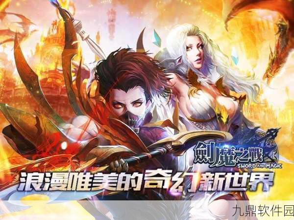 去吧战机手游新版本震撼发布,魔幻传奇再续新篇章