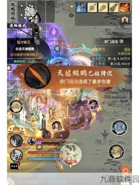 山海修妖记震撼发布,画面精致,全新玩法引领角色扮演新潮流