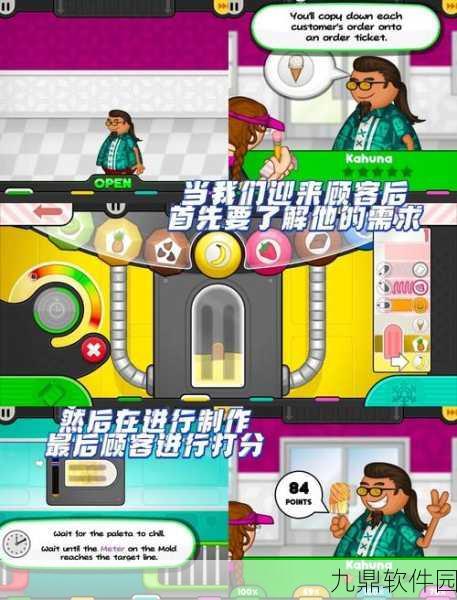 嗨老板2安卓版全新上线，挑战多样关卡，尽享模拟经营乐趣