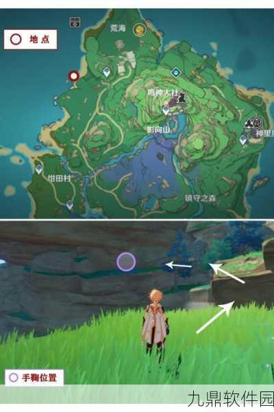 原神鲸井小弟手鞠位置全攻略